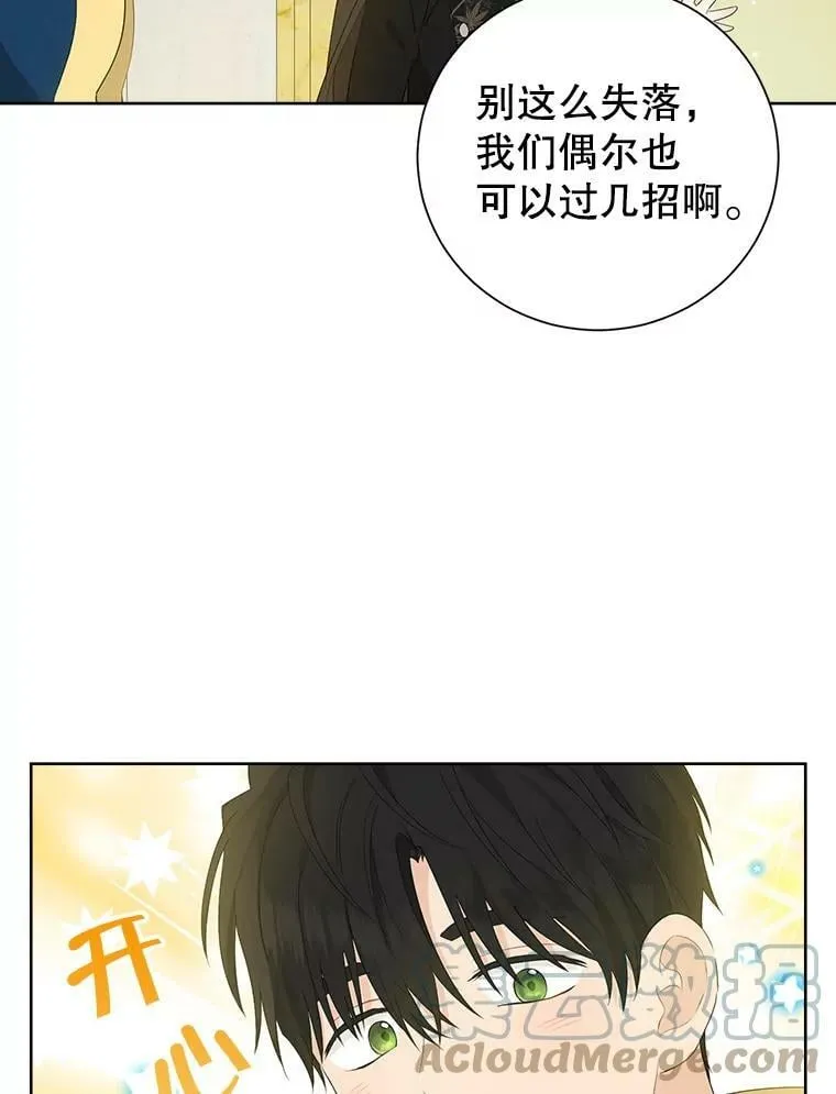 44.正面相遇 第55页