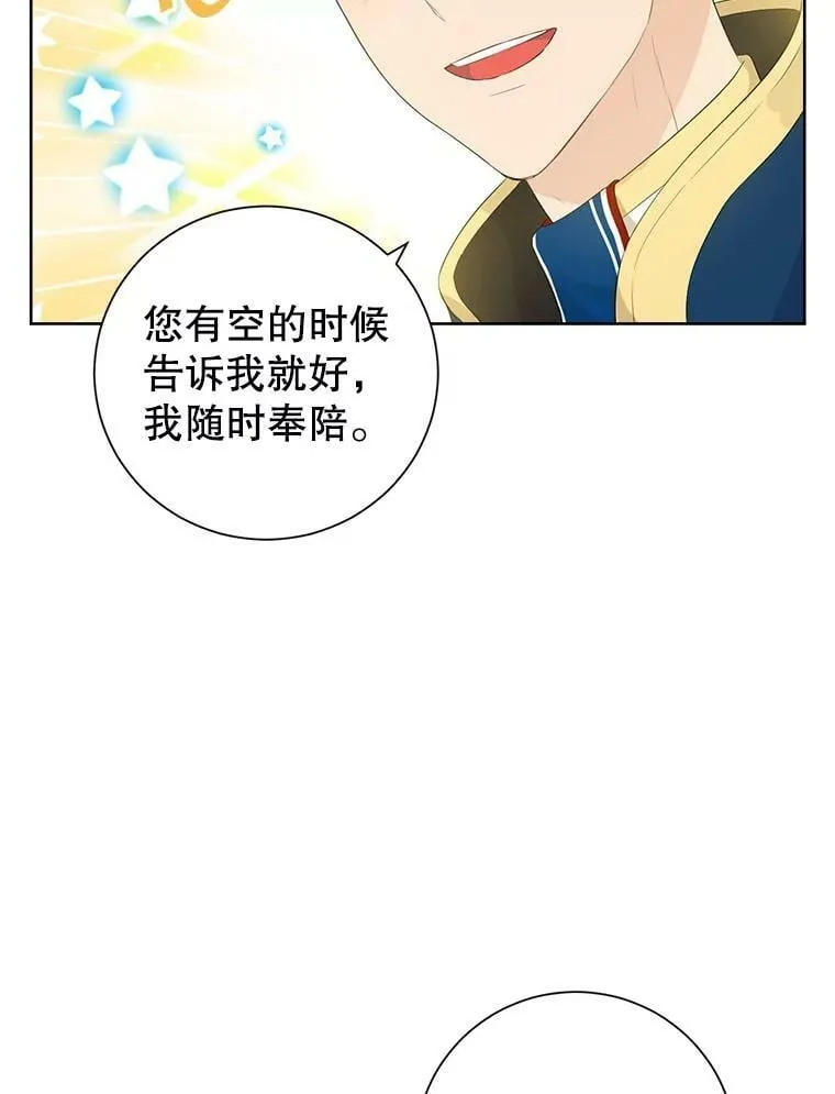 44.正面相遇 第56页