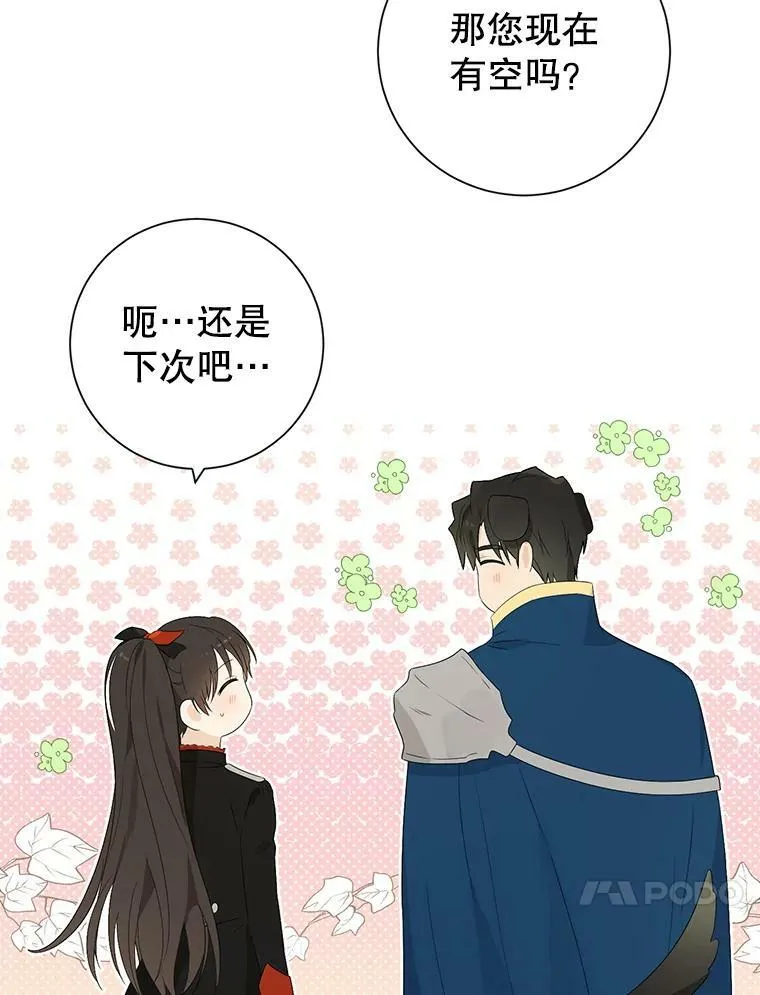 44.正面相遇 第57页