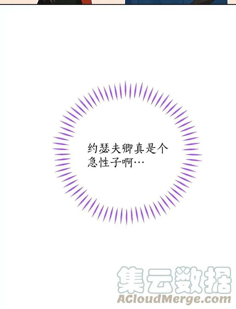 44.正面相遇 第58页