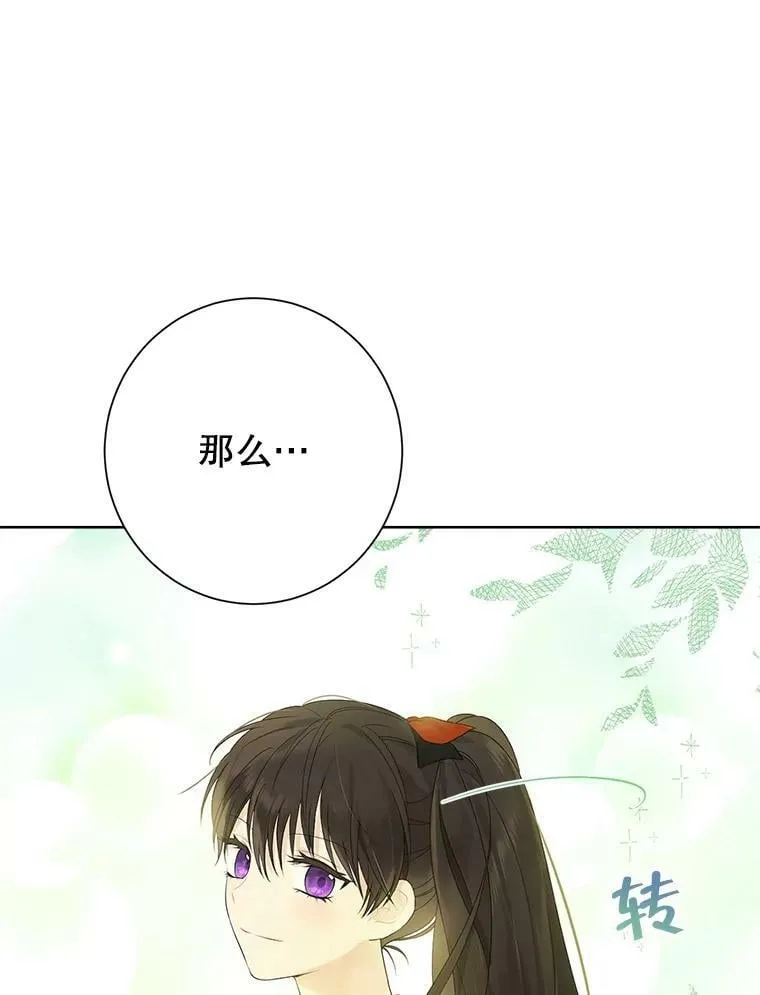 44.正面相遇 第59页