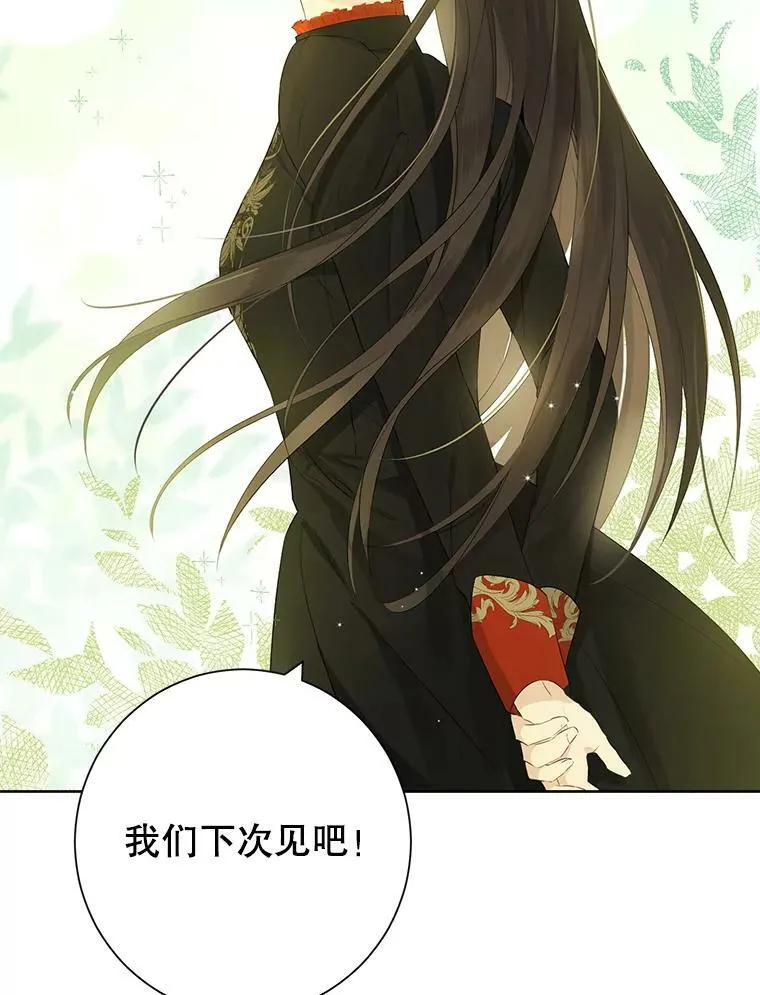44.正面相遇 第60页
