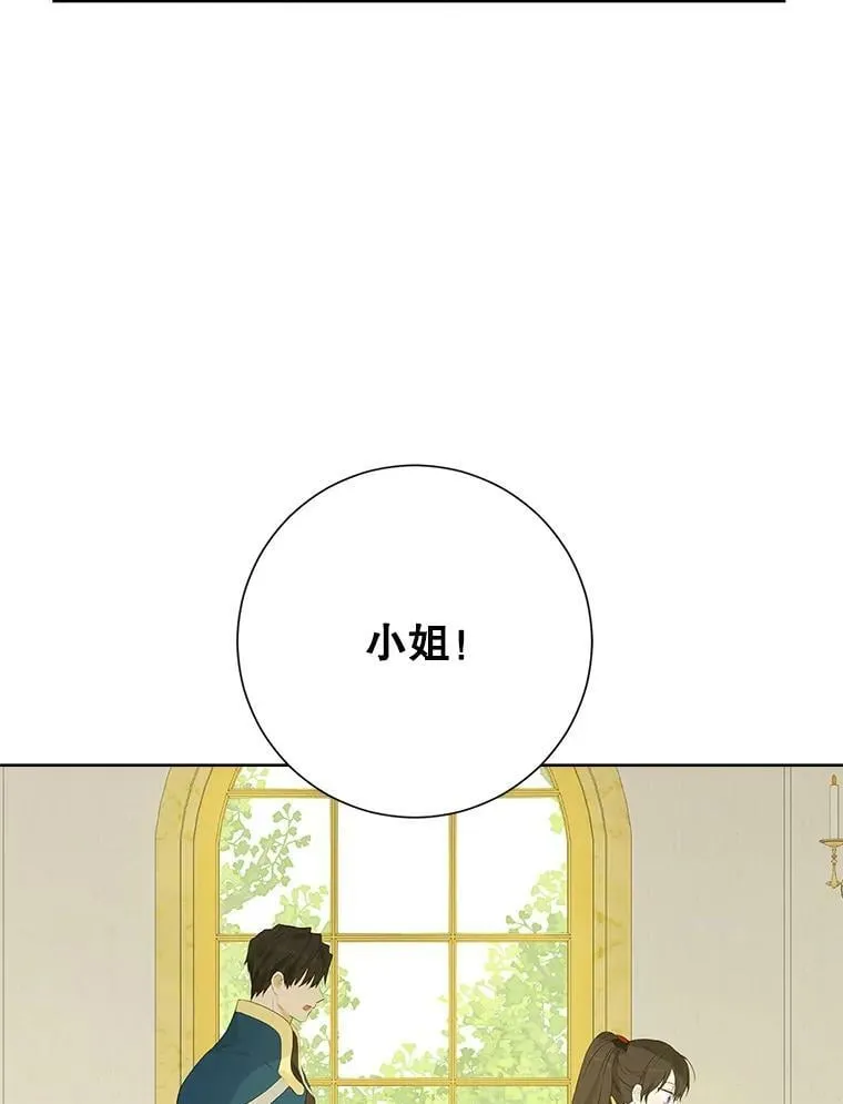 44.正面相遇 第63页