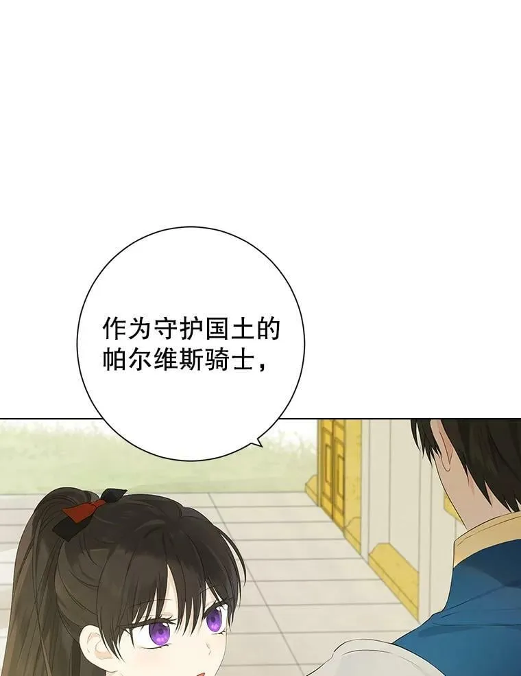 44.正面相遇 第65页