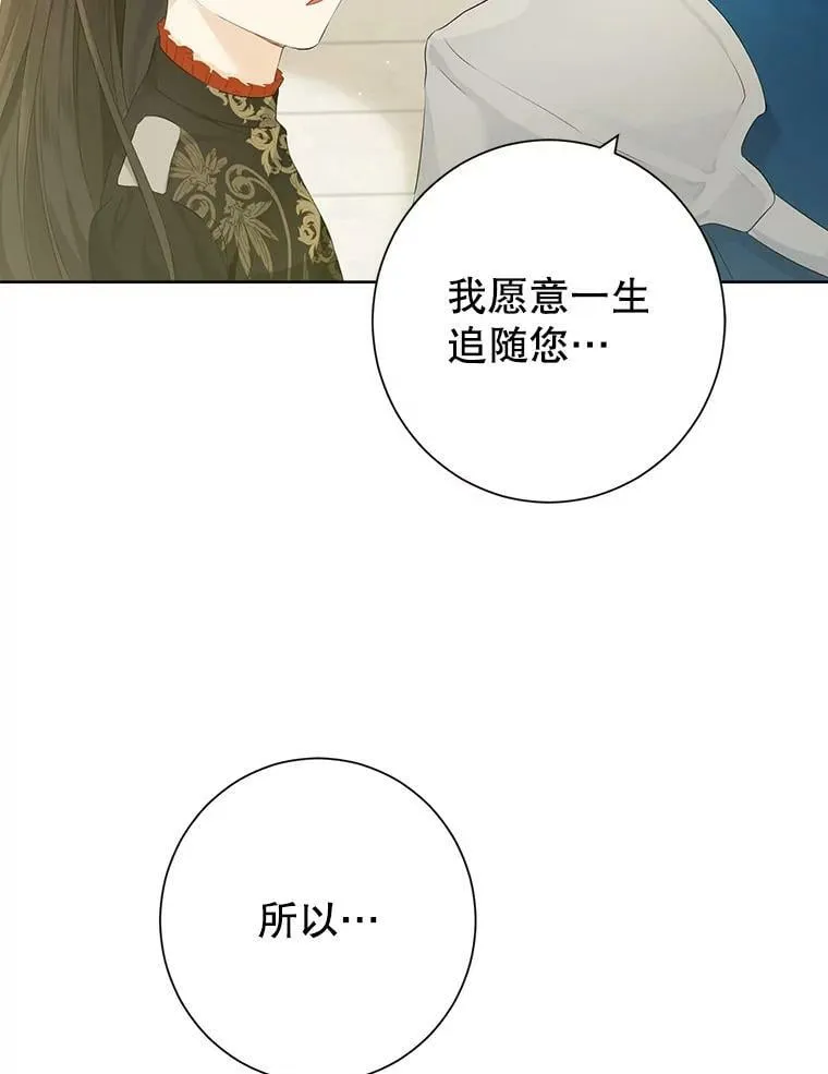 44.正面相遇 第66页