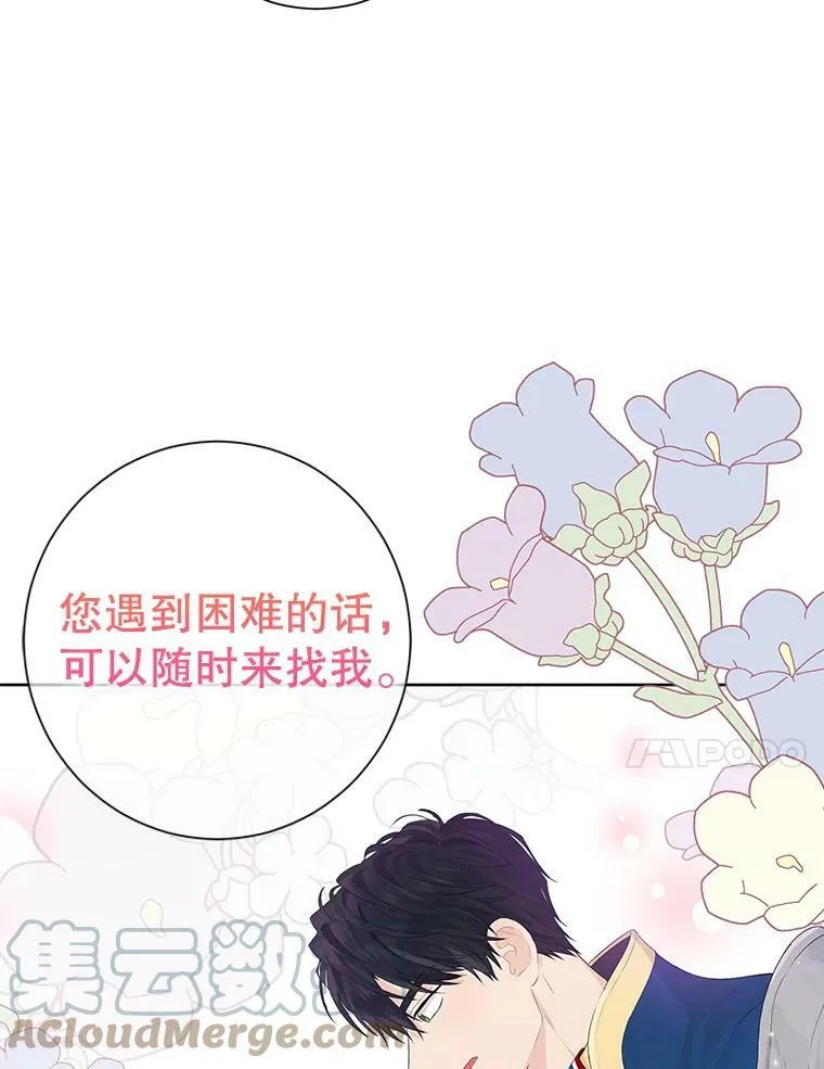 44.正面相遇 第67页