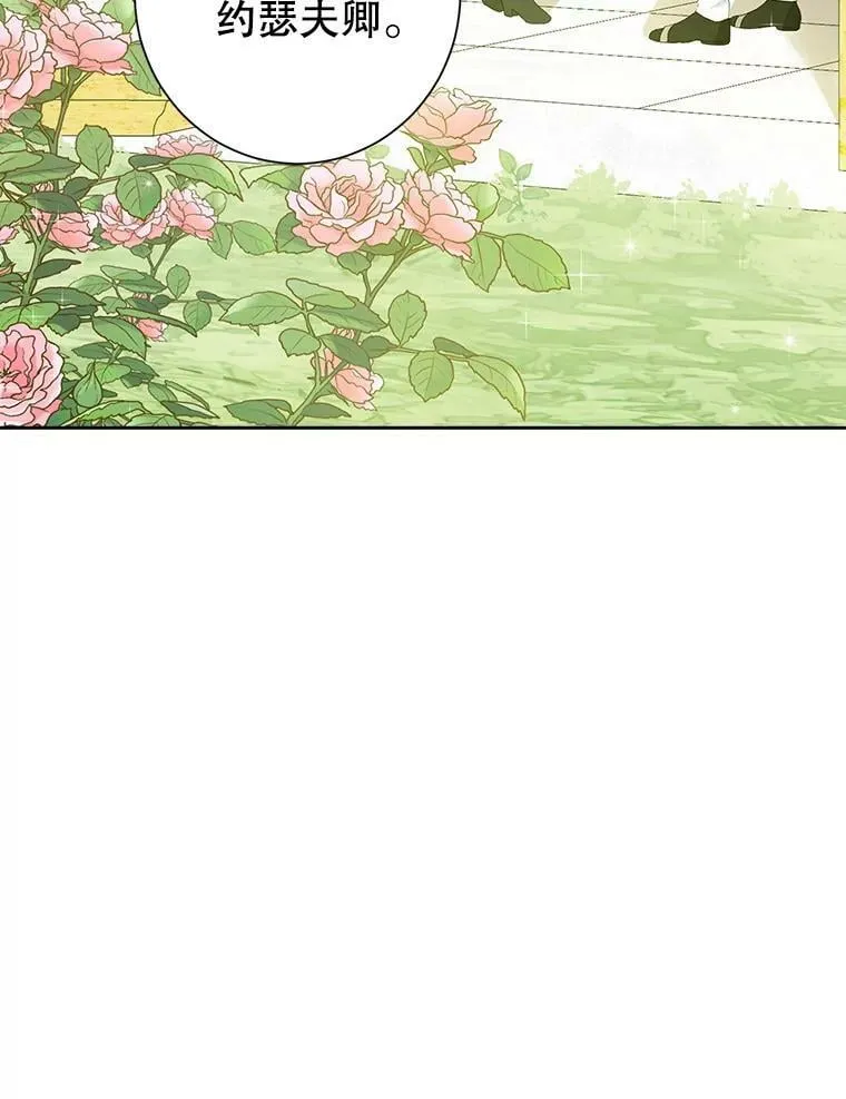 44.正面相遇 第72页