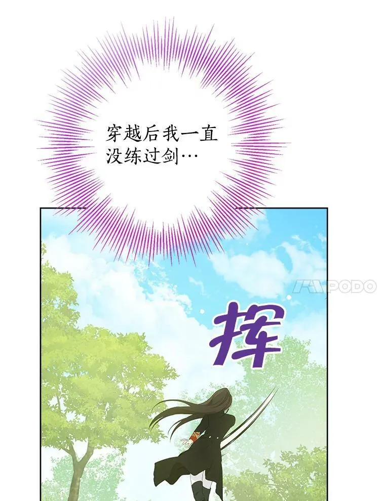 44.正面相遇 第77页
