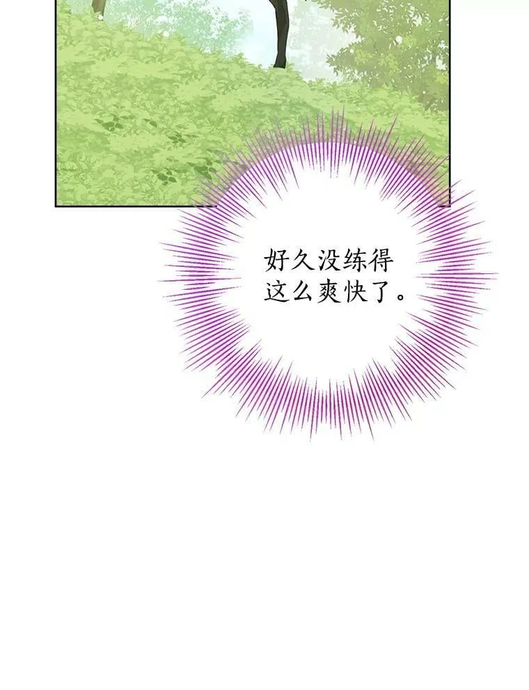 44.正面相遇 第78页
