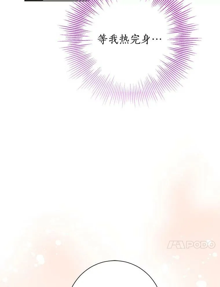 44.正面相遇 第80页