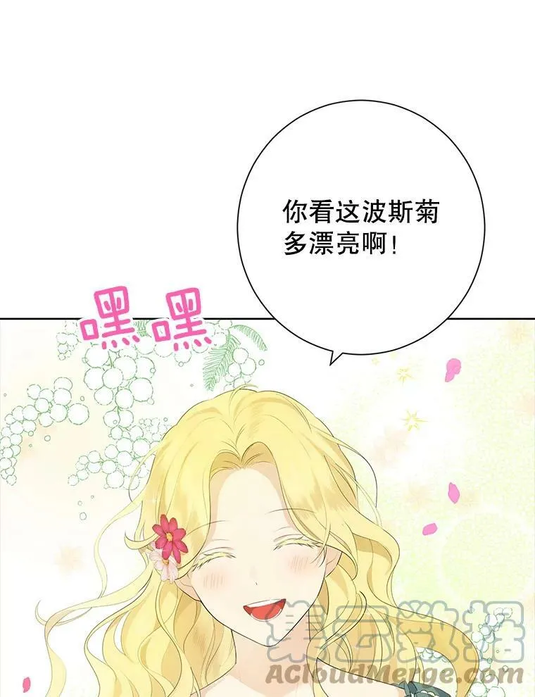 44.正面相遇 第82页