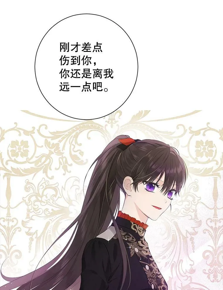 44.正面相遇 第86页