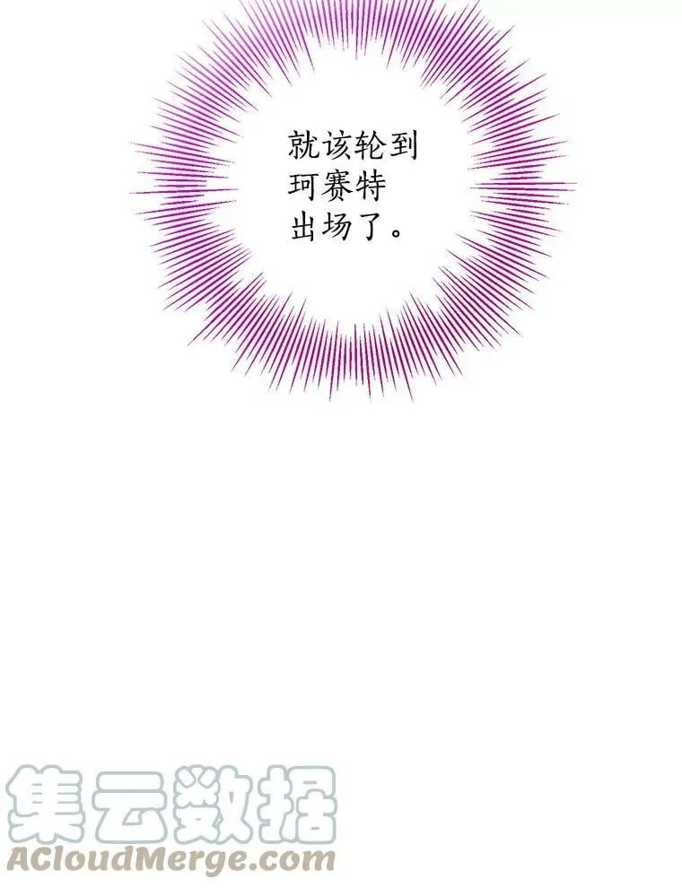 44.正面相遇 第88页
