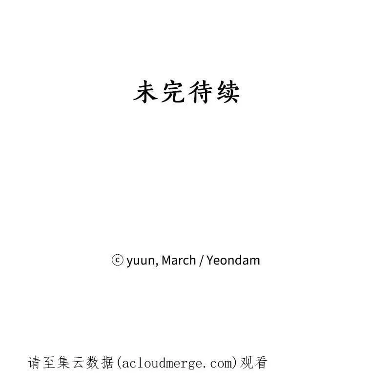 44.正面相遇 第89页