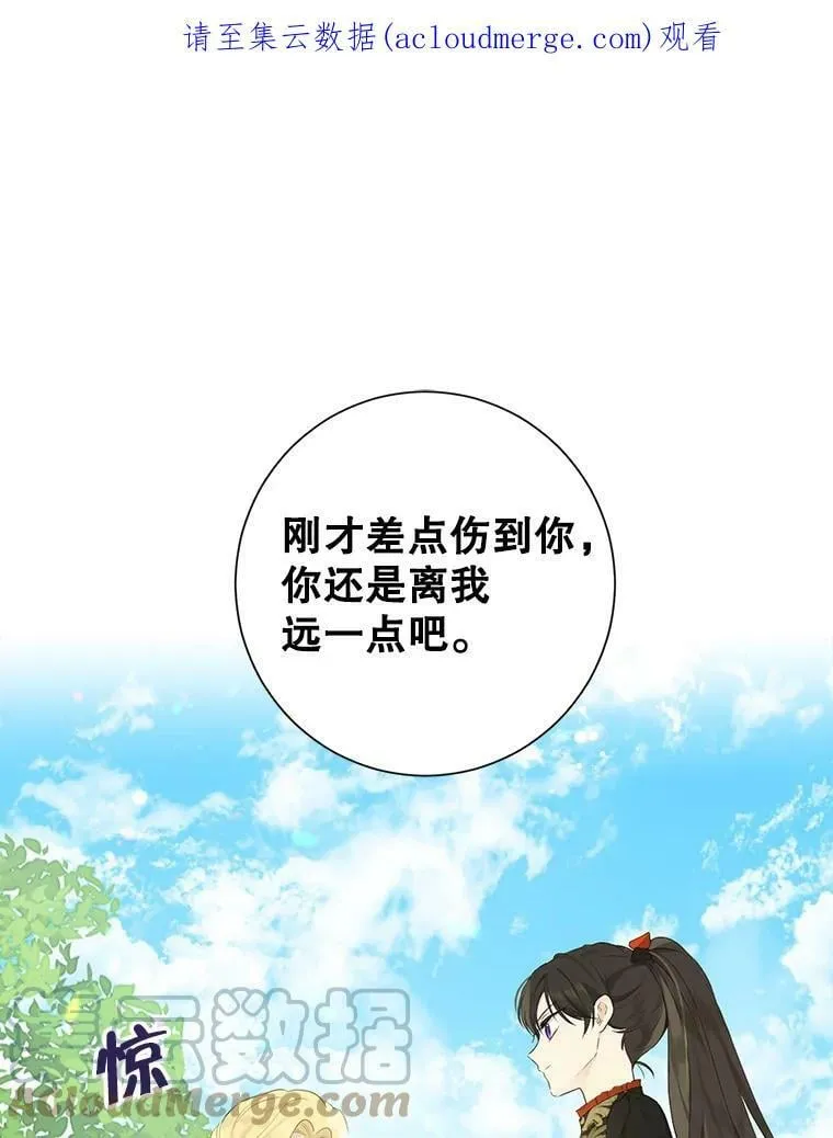 44.正面相遇 第90页