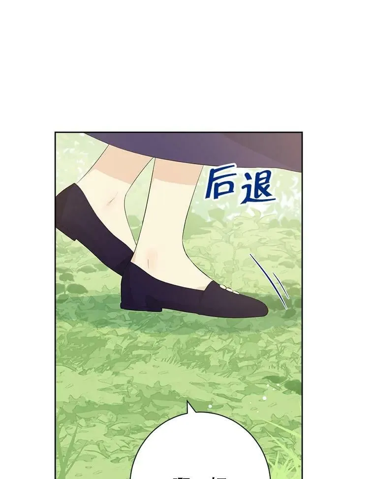 45.你才是假的 第3页
