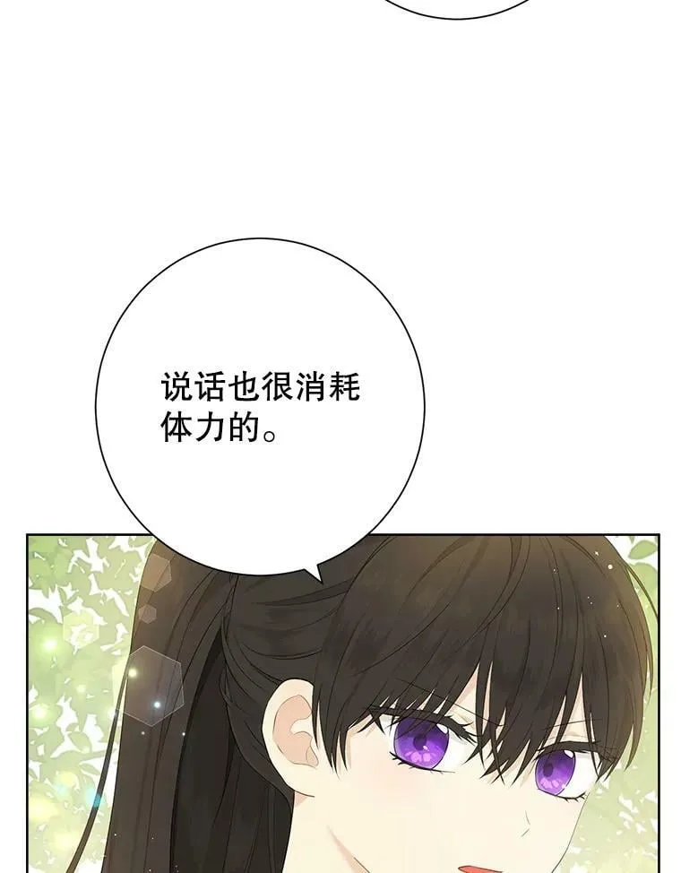 45.你才是假的 第6页