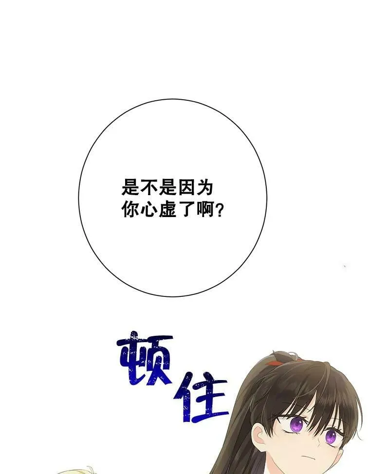 45.你才是假的 第15页