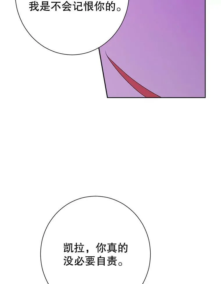 45.你才是假的 第21页