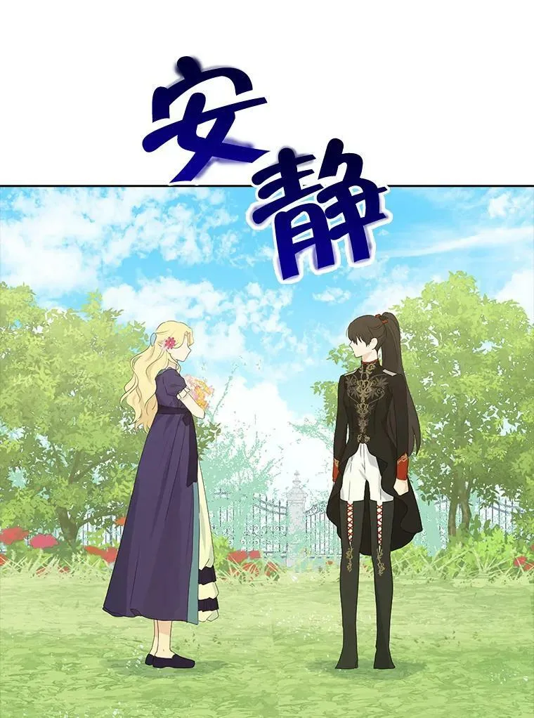 45.你才是假的 第27页