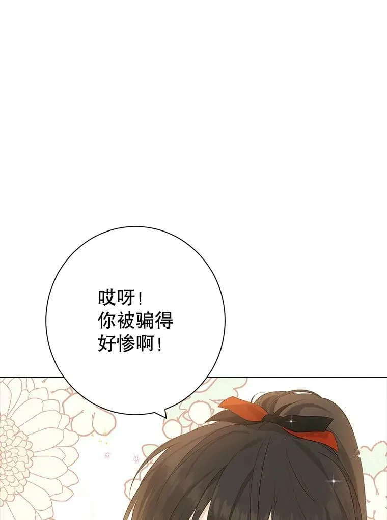 45.你才是假的 第29页