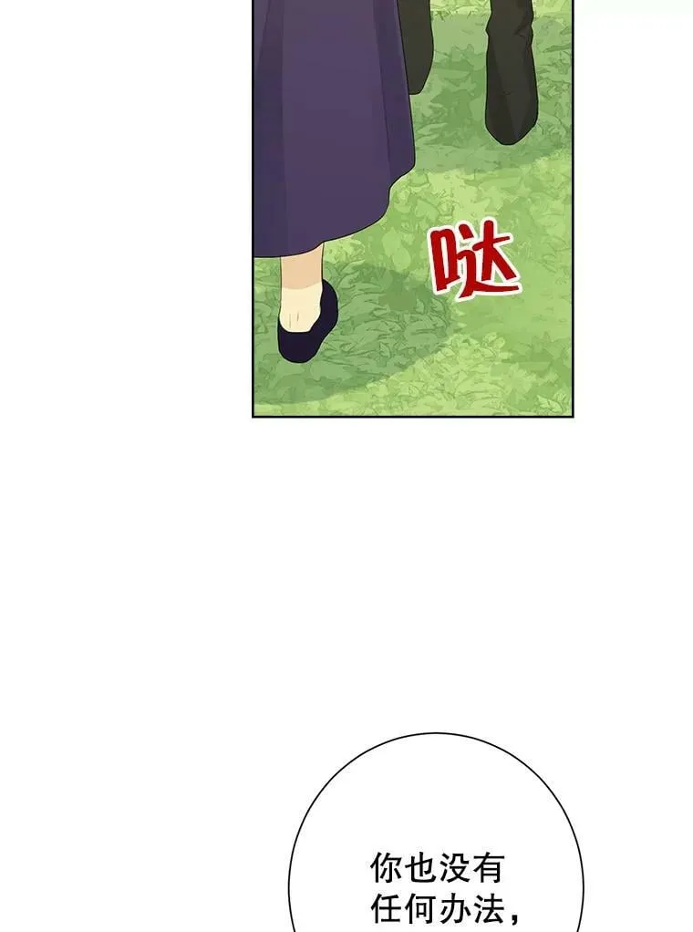 45.你才是假的 第36页