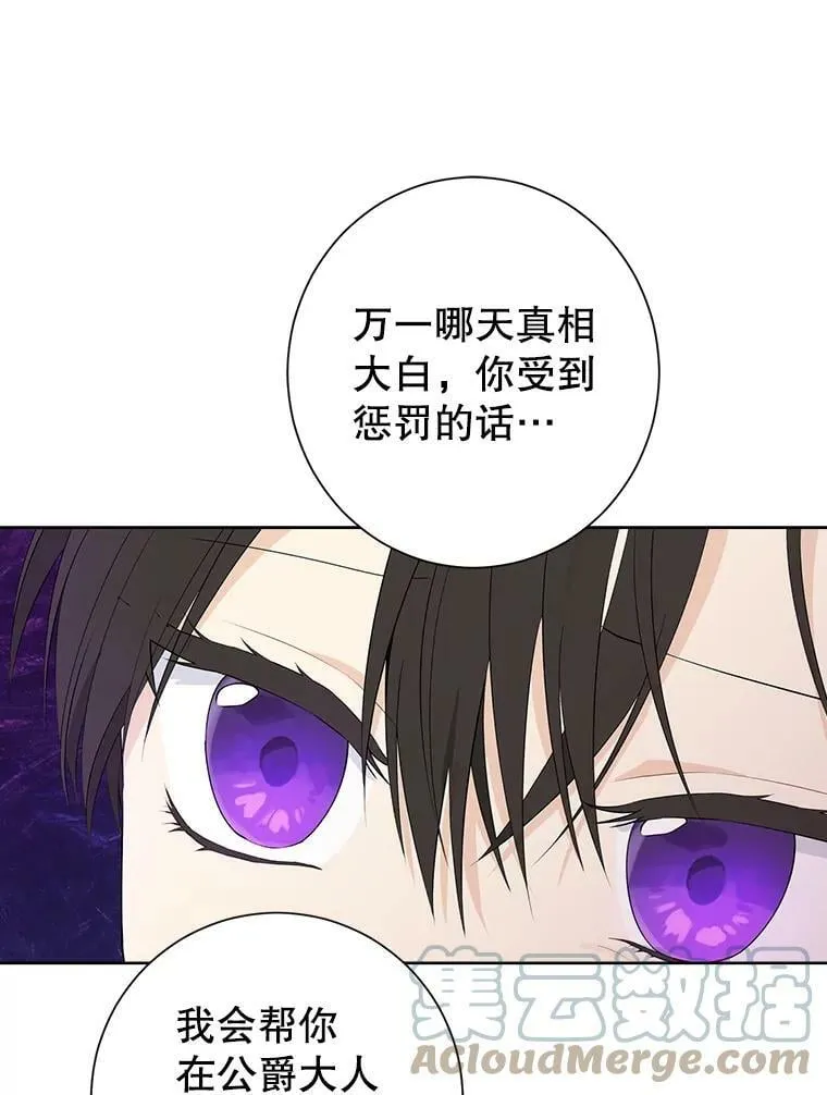45.你才是假的 第40页