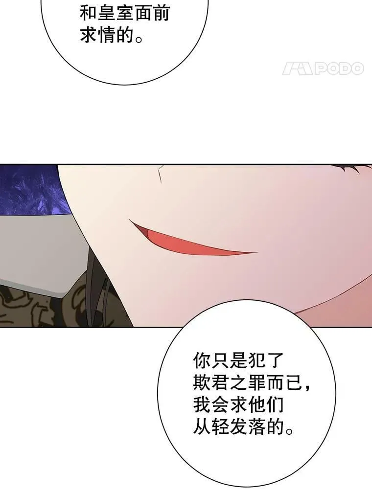 45.你才是假的 第41页
