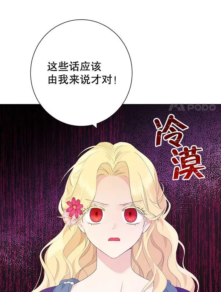 45.你才是假的 第44页