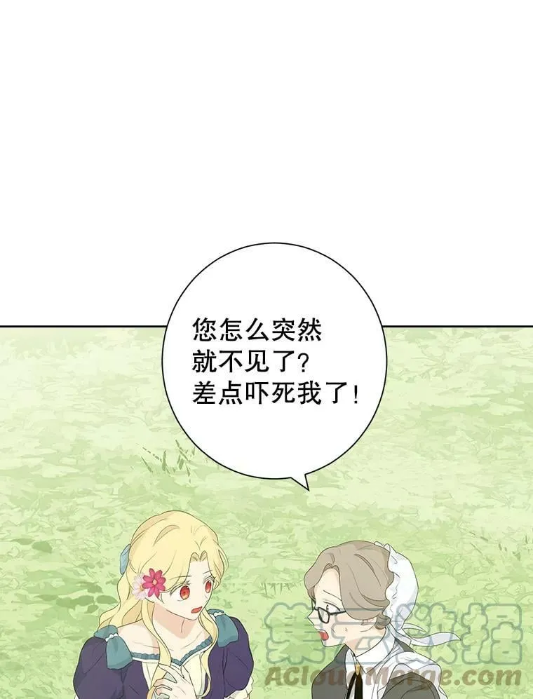 45.你才是假的 第52页