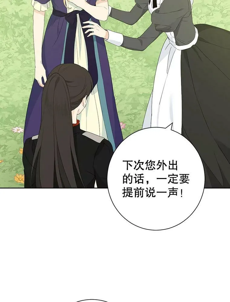 45.你才是假的 第53页