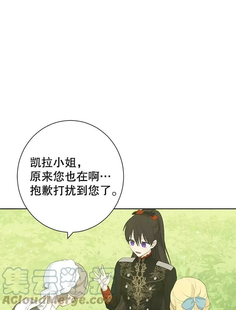 45.你才是假的 第55页