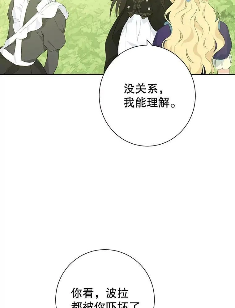 45.你才是假的 第56页