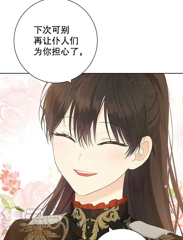 45.你才是假的 第58页