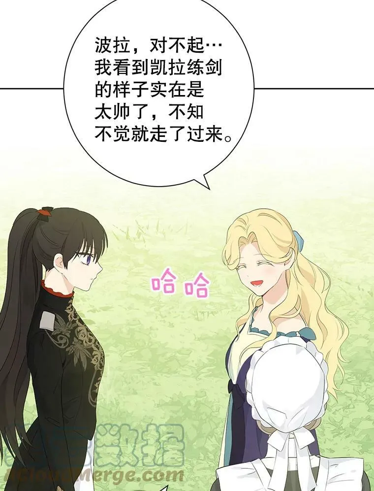 45.你才是假的 第61页