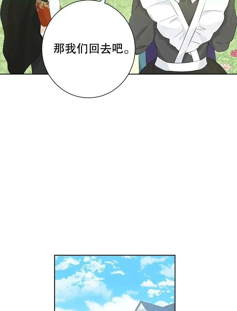 45.你才是假的 第62页
