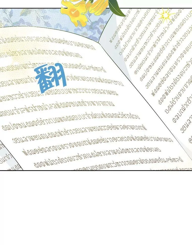 45.你才是假的 第74页