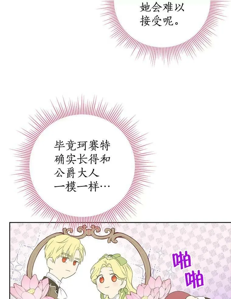 45.你才是假的 第78页