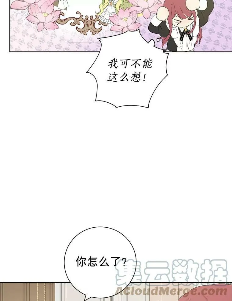 45.你才是假的 第79页