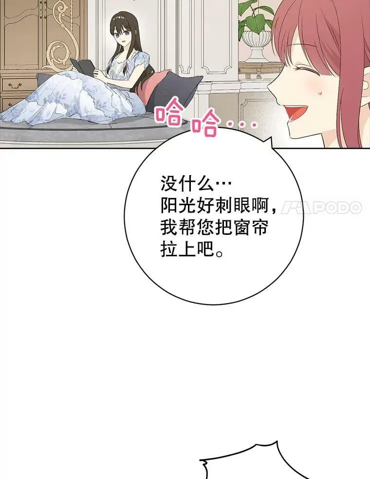 45.你才是假的 第80页