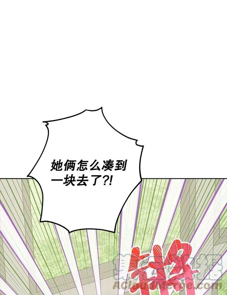 45.你才是假的 第82页