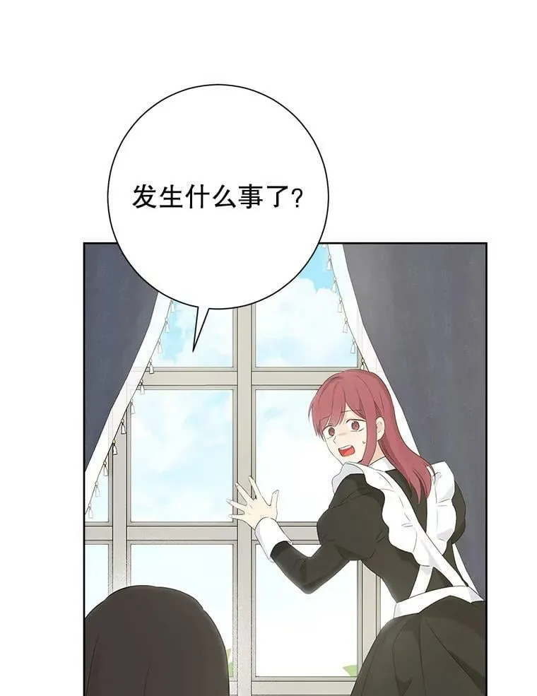 45.你才是假的 第84页