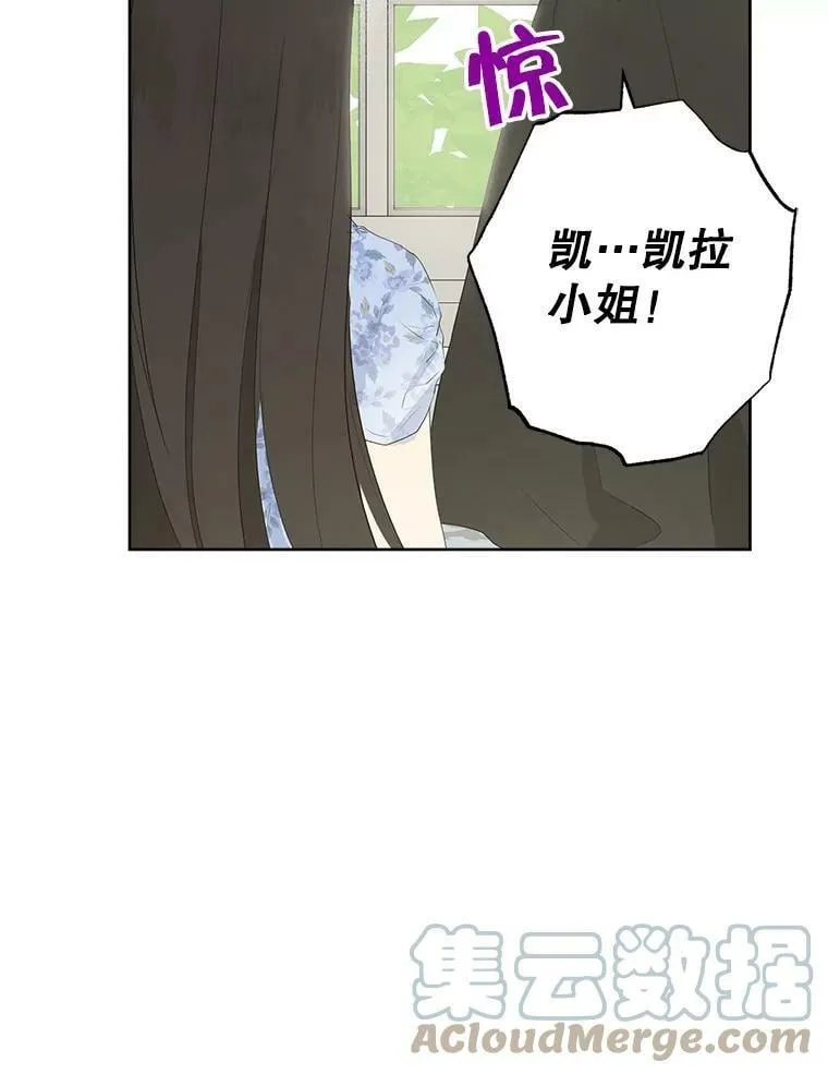 45.你才是假的 第85页