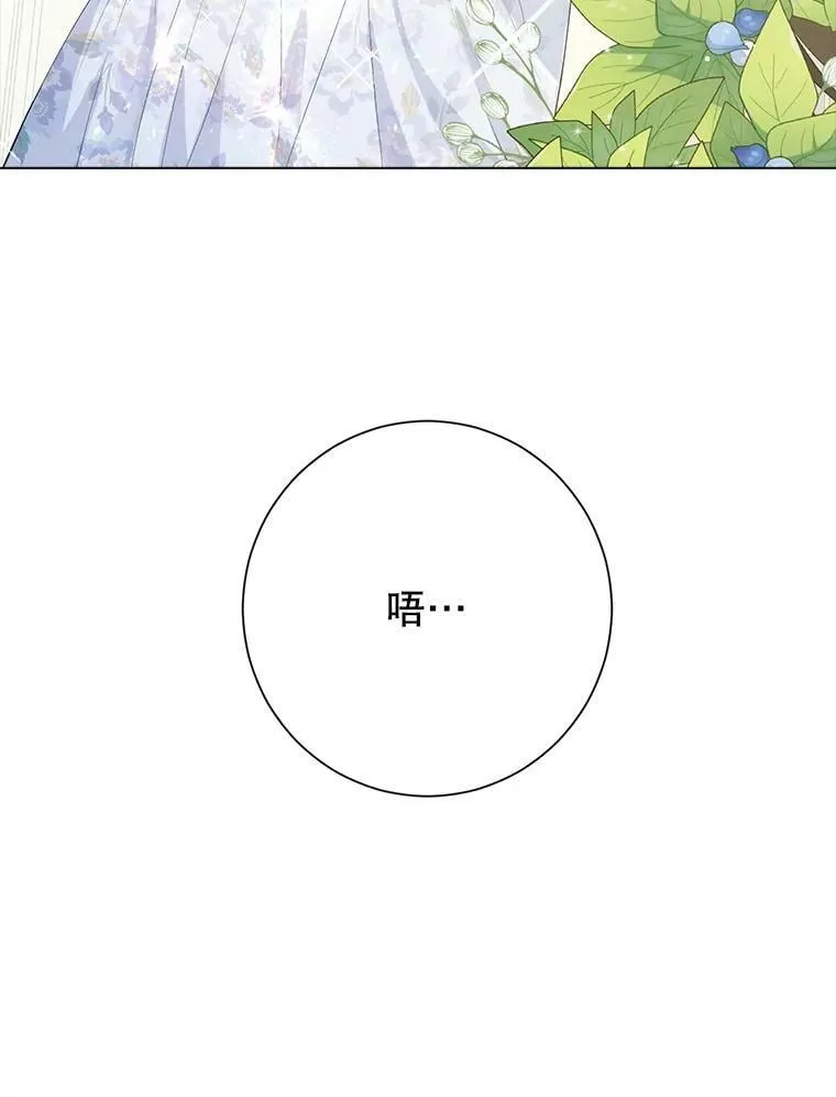 45.你才是假的 第89页