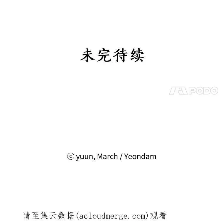 45.你才是假的 第90页