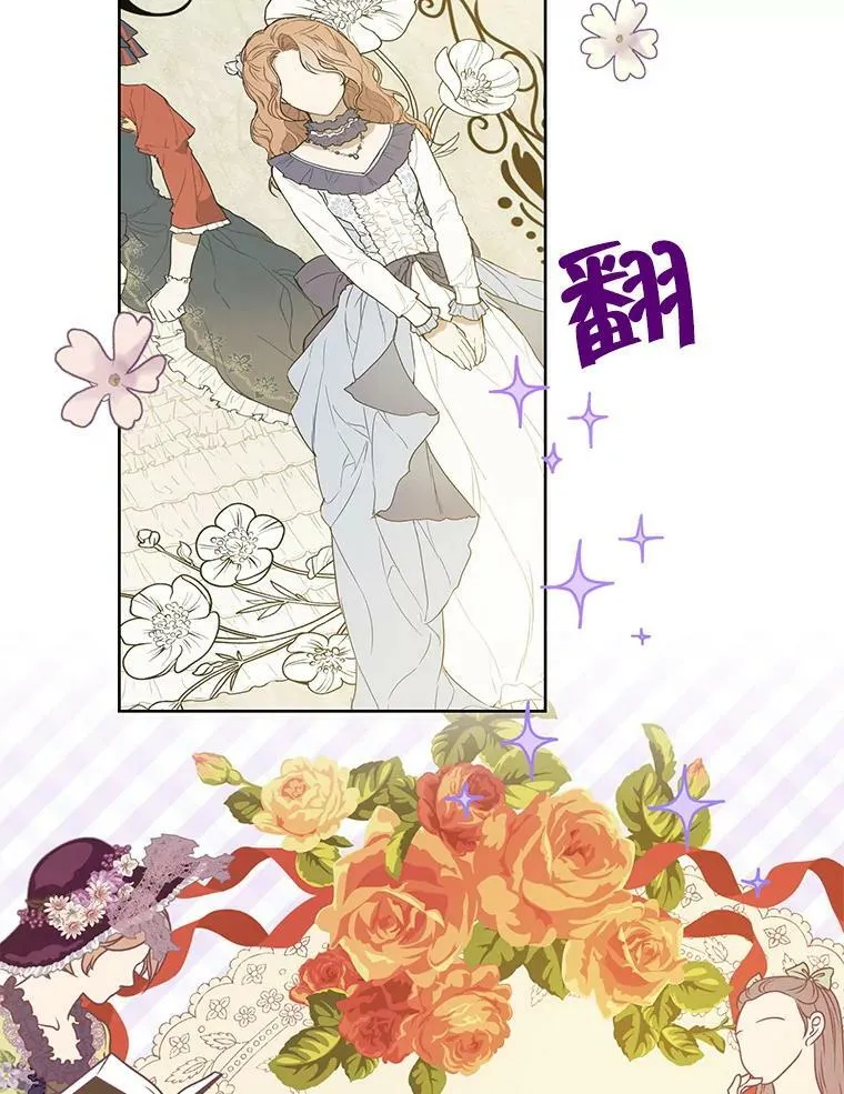 46.侍女叛变了？ 第2页