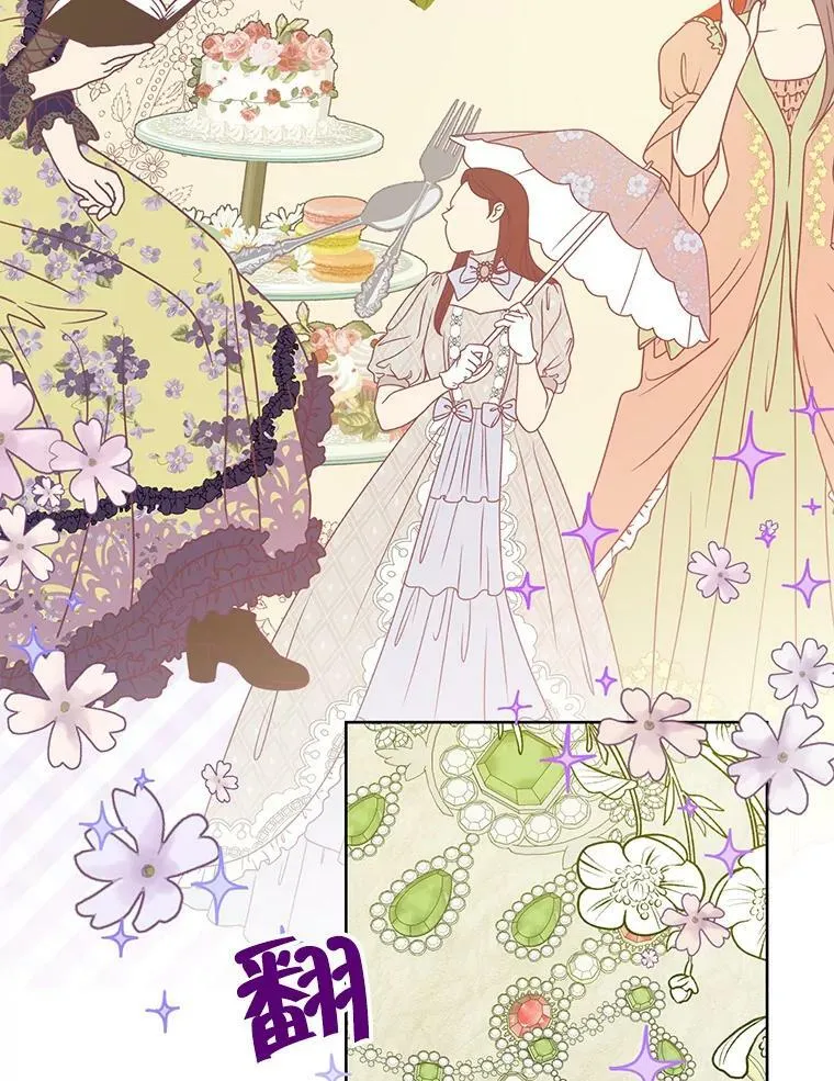 46.侍女叛变了？ 第3页
