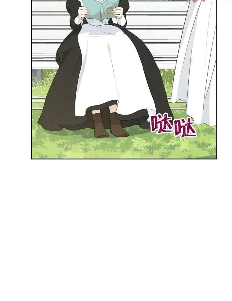46.侍女叛变了？ 第8页