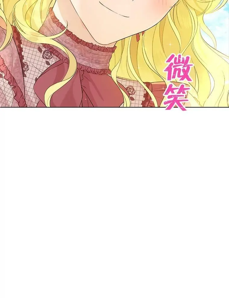 46.侍女叛变了？ 第12页