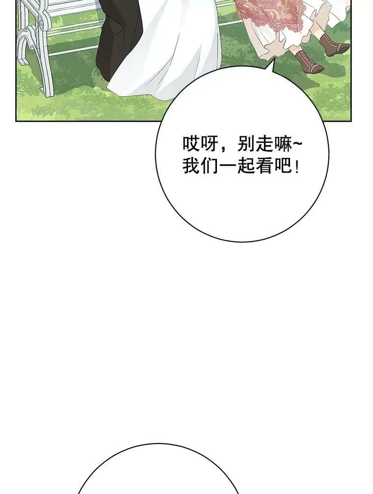 46.侍女叛变了？ 第16页